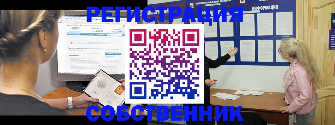 миграционный учет в Шали