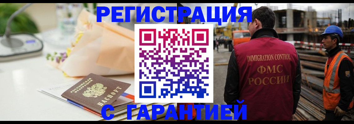 купить прописку в Шали